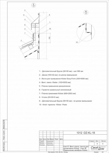 Вентиляционная лента пвх, черная, KLOBER